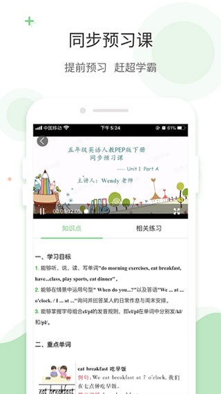 爱点读app 截图1