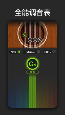 Tune Labs调音器 截图4