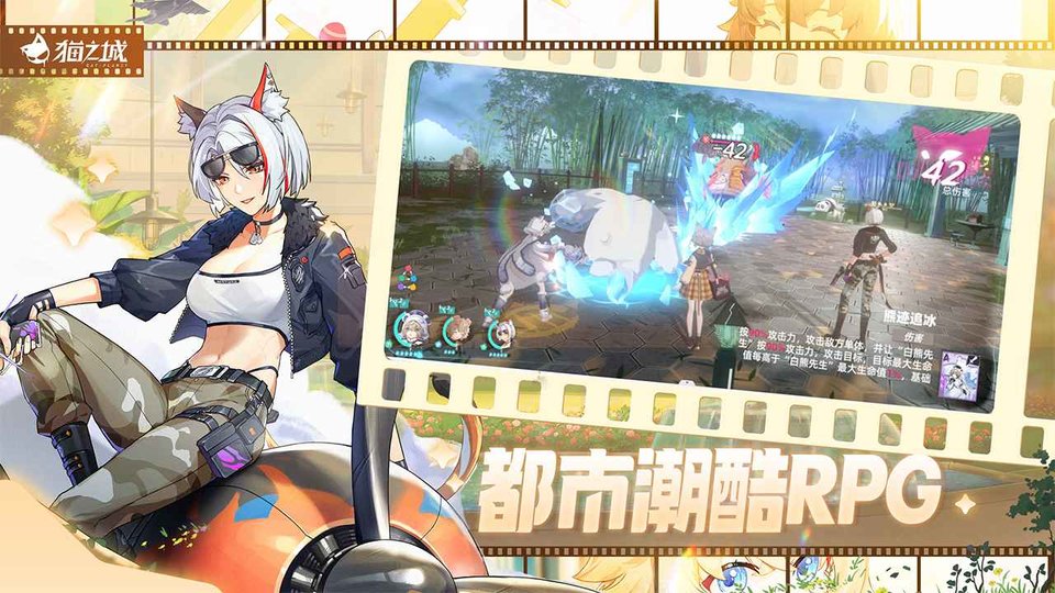 猫之城2026 截图4