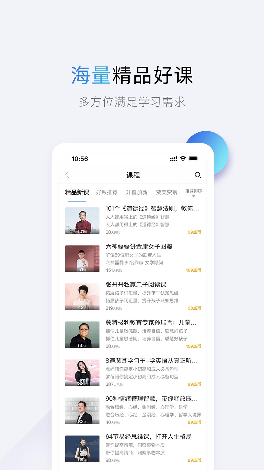 十点读书 截图3