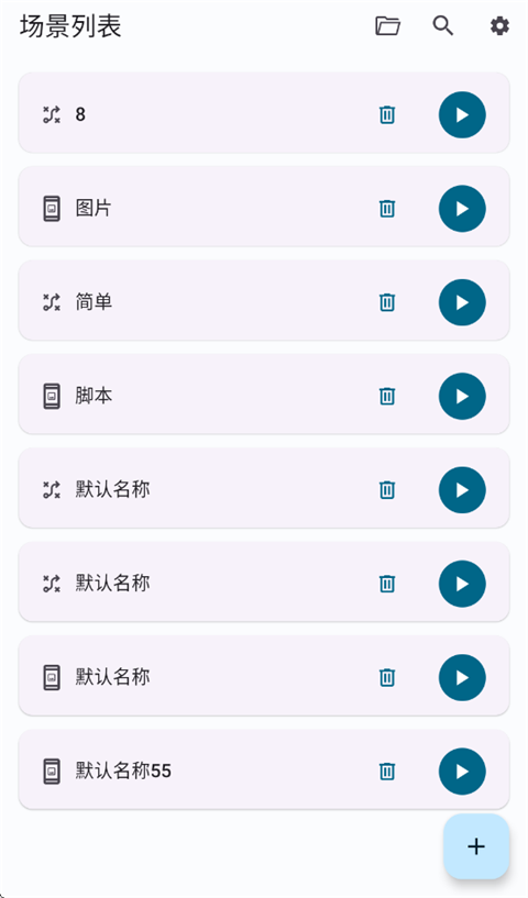 Klick'r(智能自动点击器) 1