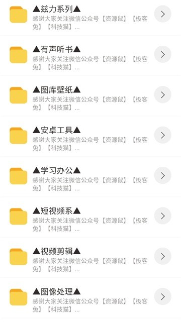 猫猫软件库6.0 截图5