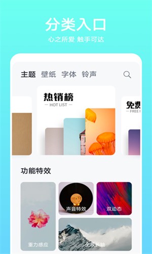 华为主题壁纸 截图3