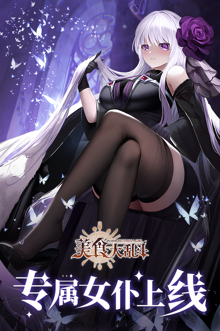 美食大乱斗正版 截图4