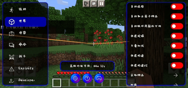 mc制裁盒子正式版本 截图3