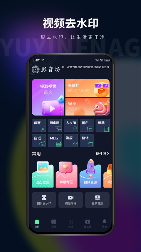 影音坊app官方版 1