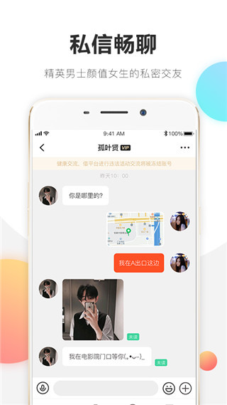 克拉恋人 截图2
