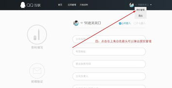 如何进入QQ网页登录入口 1