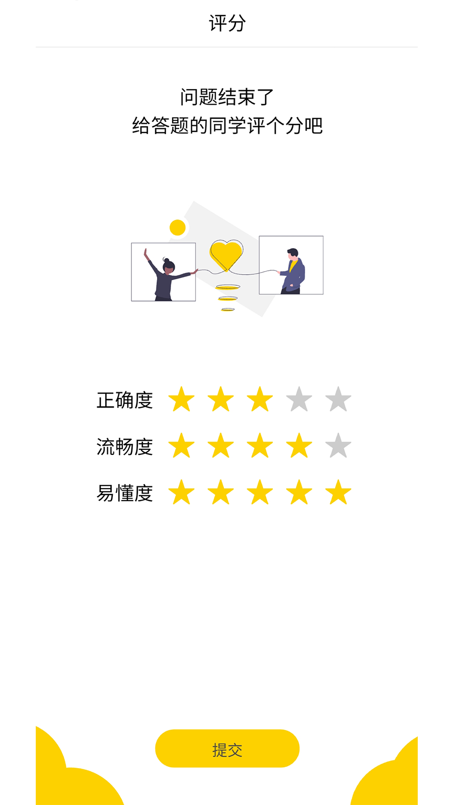 Ufun 截图4