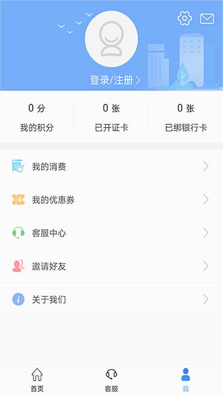 荆州公交app 截图1