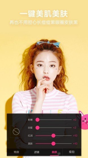 轻美颜值相机 截图3