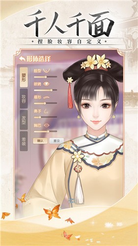 锦绣攻略手游 1