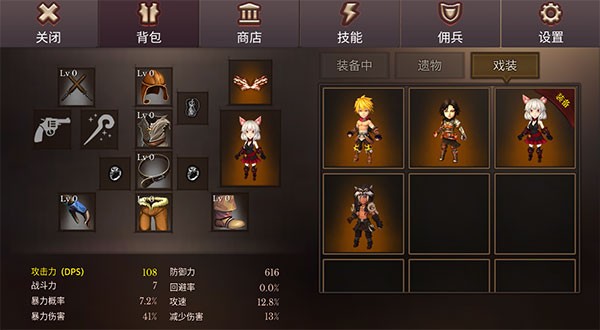 地牢编年史汉化版 截图2