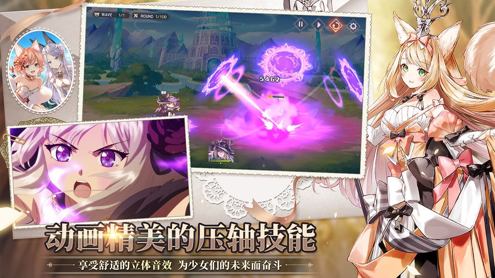 伊甸园的骄傲日服wiki 截图2