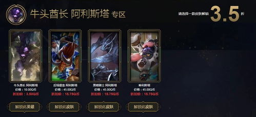 阿卡丽的黑金商店使用指南：轻松玩转优惠！ 2