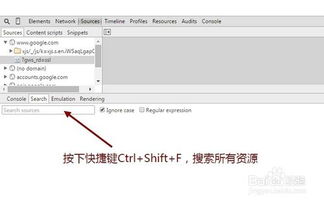 揭秘！如何在Chrome浏览器中深入探索开发者工具本身 2