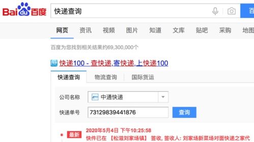 轻松解锁！一键查询中通快运单号，物流信息尽在掌握 2