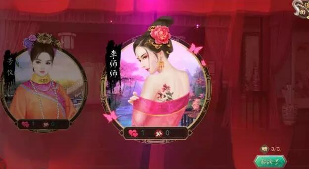 仙剑奇侠传3 截图2