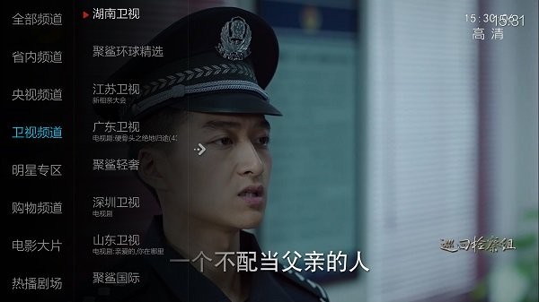 小薇电视安卓 截图2