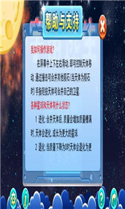 木头人挑战 截图2