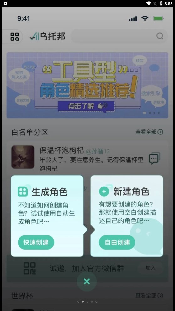 Ai乌托邦最新版 1