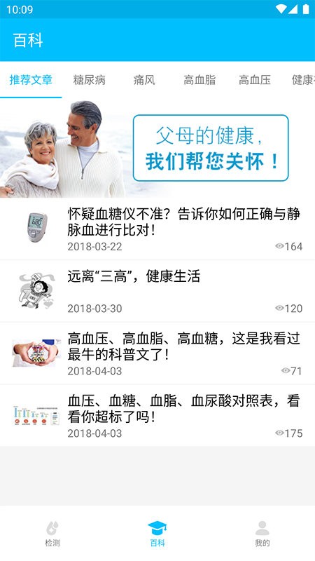 e家医护 1