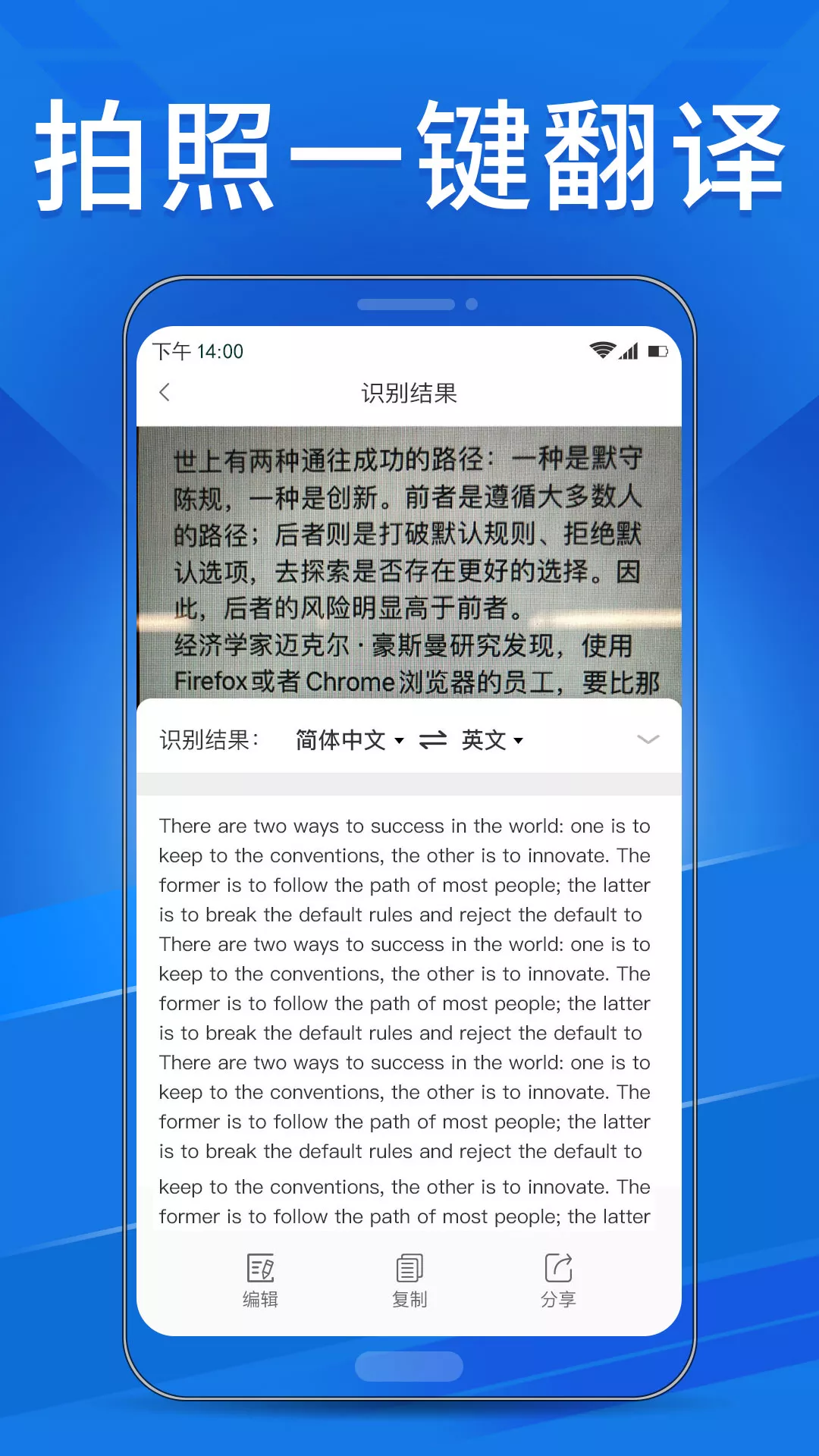 OCR扫描助手app 1