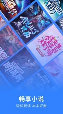 讯飞听书大全 截图3