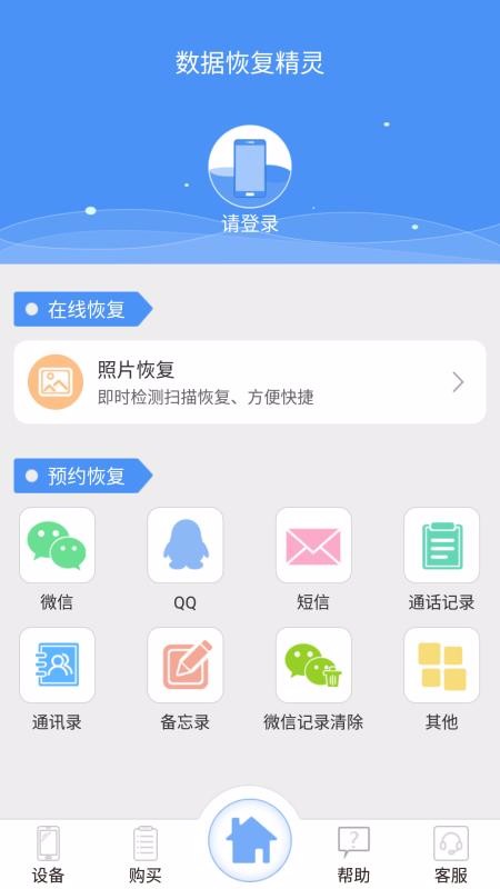 数据恢复精灵 1
