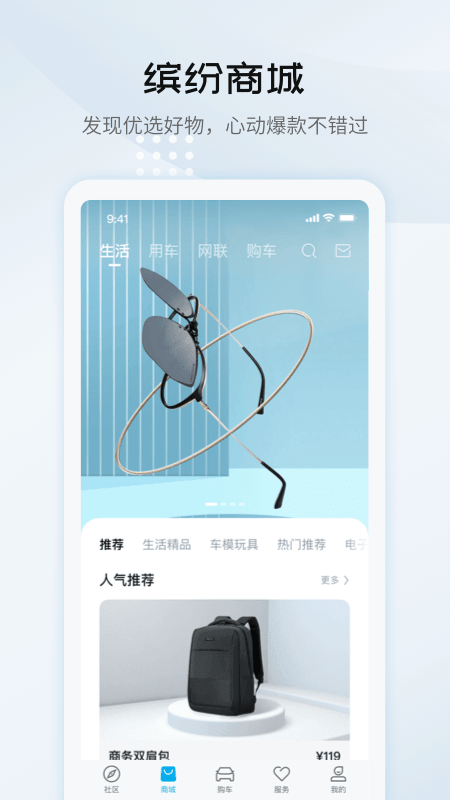 比亚迪汽车 截图2