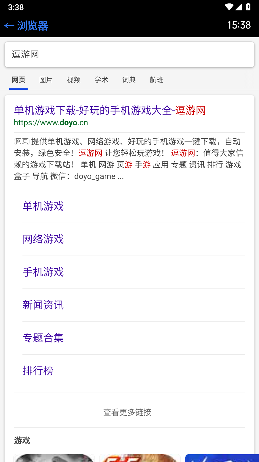 抬腕浏览器手机版 截图1