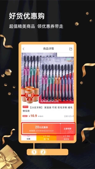 返利街 1
