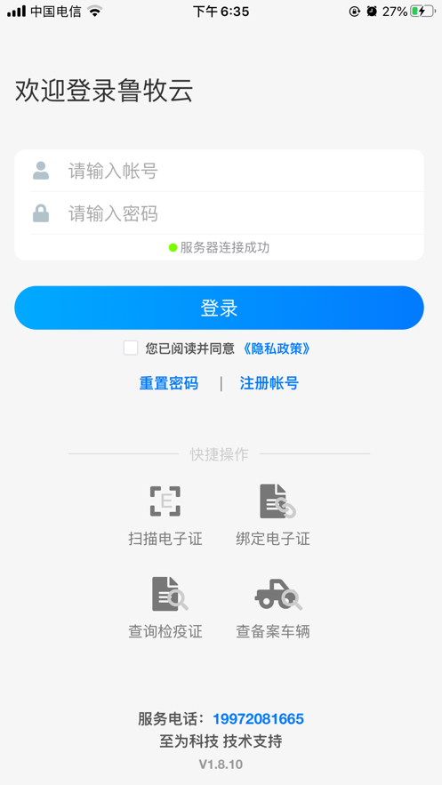 鲁牧云app 1