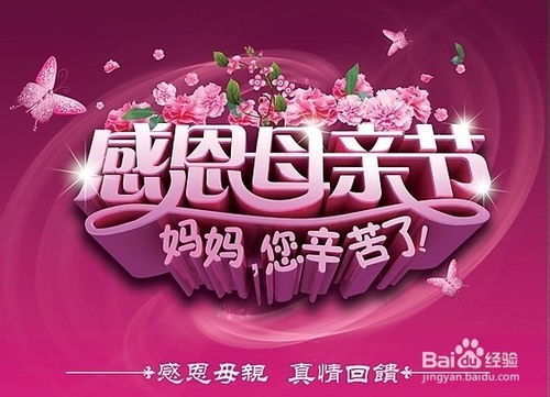 母亲节：挑选完美礼物的灵感指南 1