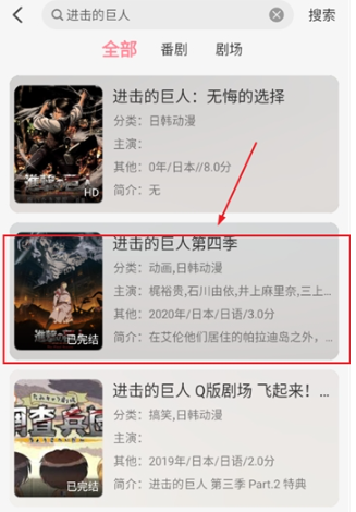GA动漫最新版 截图7
