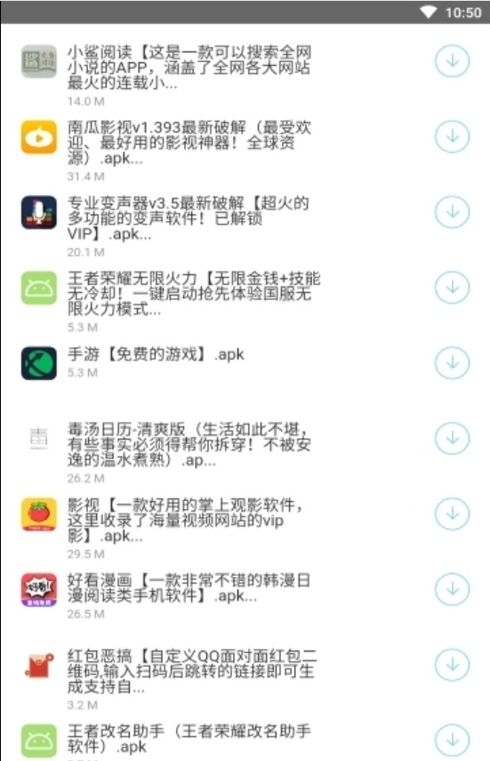 辉少软件库2.0 截图2