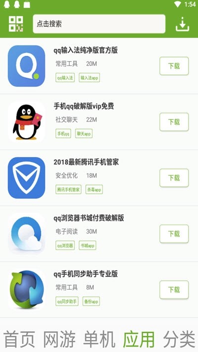 快猴游戏盒子 1