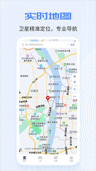 全球实况摄像头 截图1