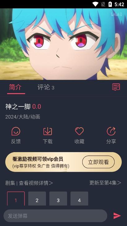 萌圈动漫app正版下载 截图1