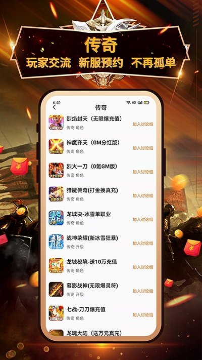 小兵游戏盒最新版 1