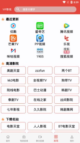 汪汪影视去广告版 1