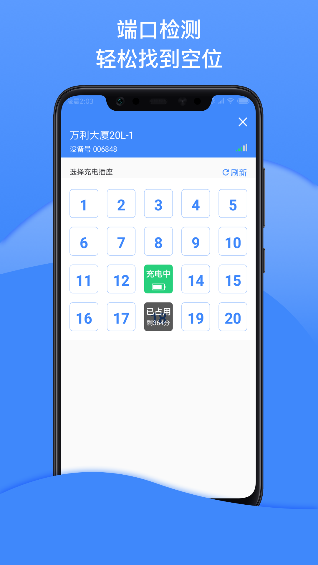 点点畅行app官方版 1