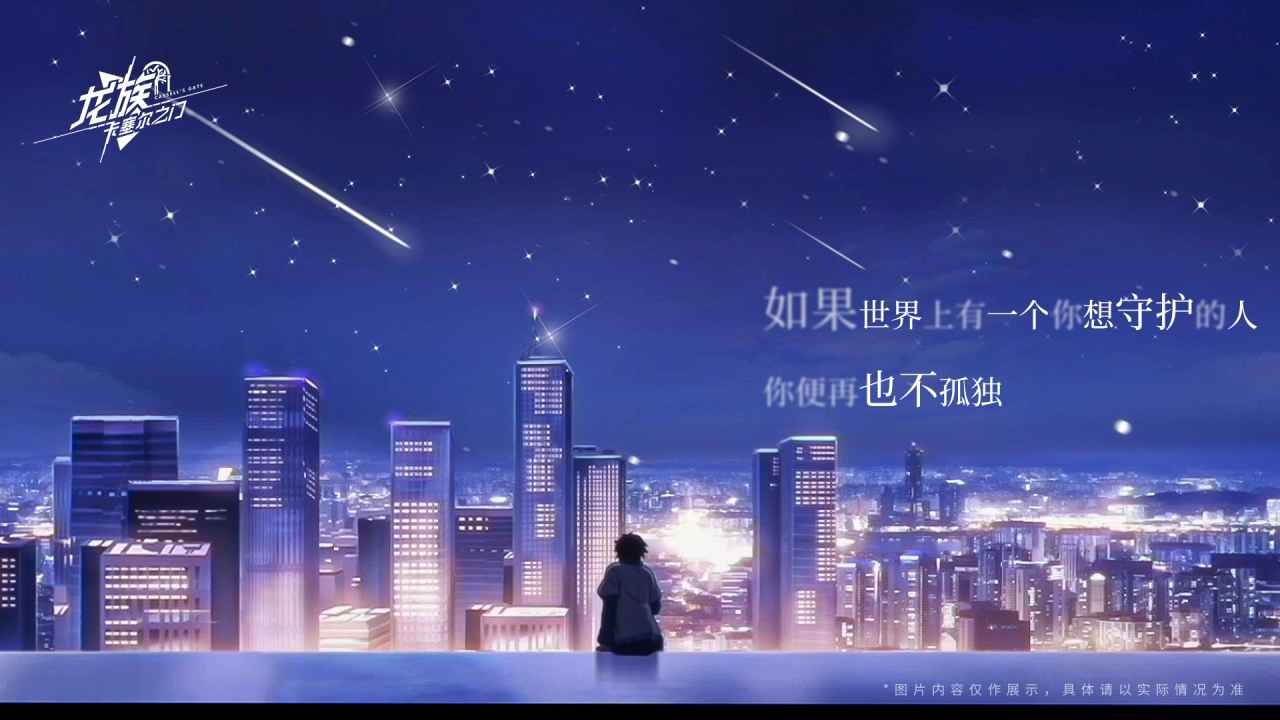 龙族卡塞尔之门0.1折版 1
