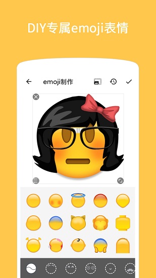 小米Emoji表情贴图 截图1