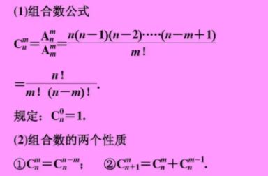 CNM排列组合公式详解 2