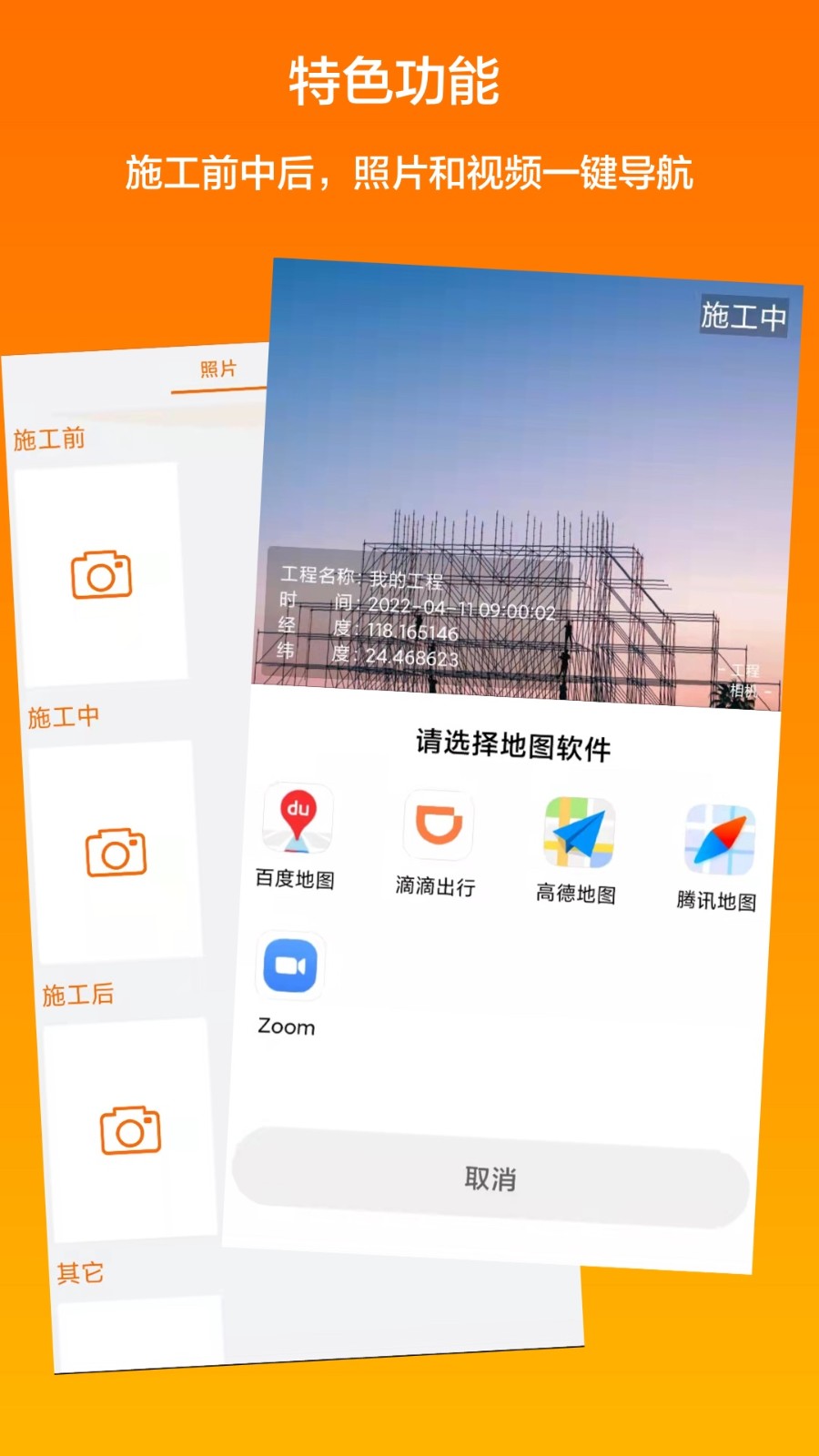 工程相机 1