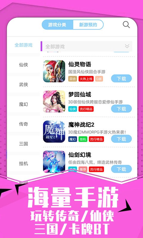 达咖玩 截图4