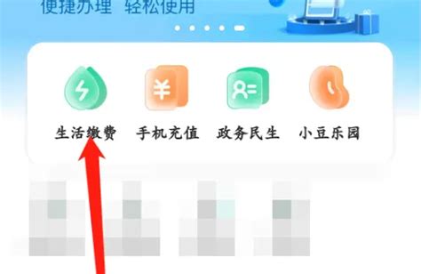 如何用农业银行手机银行交学费？ 2