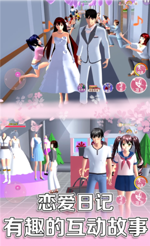 樱花校园百变女生 1