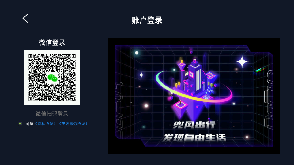 我的设备车机版 1